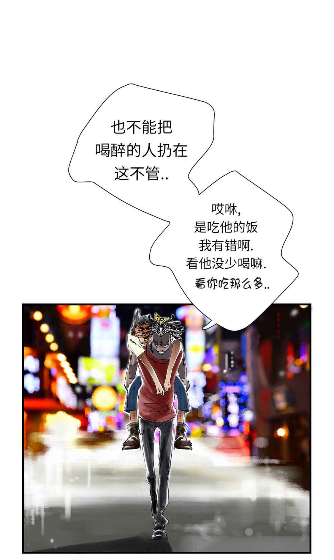 第47章：友谊建立9