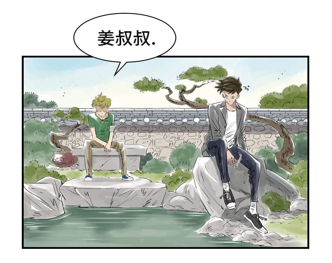第7章：阴谋的诞生（二）16