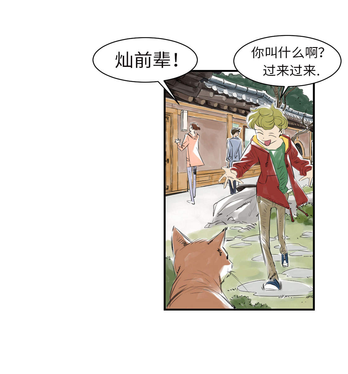 第6章： 阴谋的诞生10