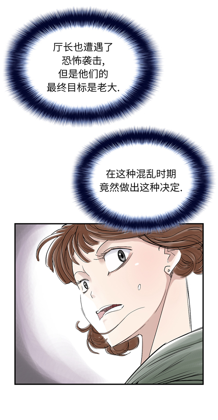 第88章：计划开始19