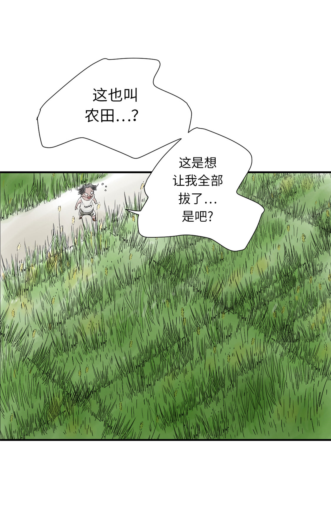 第40章：你是保姆25