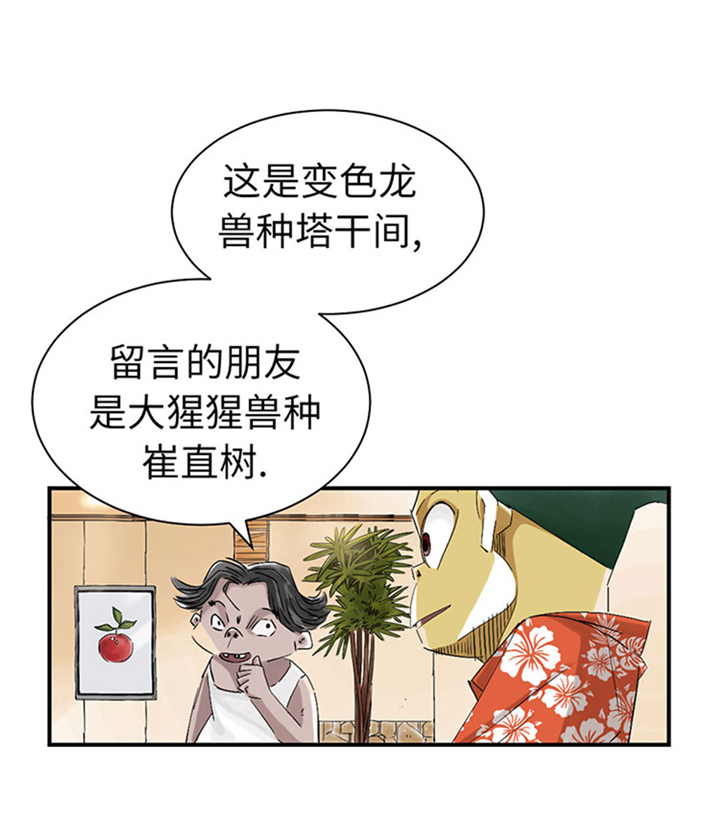第63章：特殊的任务4