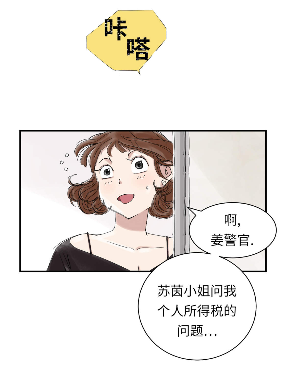 第45章：大型娃娃机31