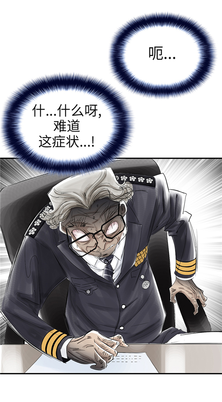 第77章：不客气了3