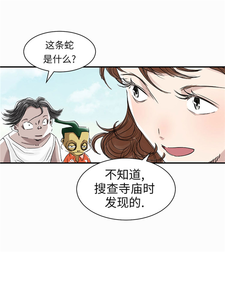 第65章：好大一条蛇3