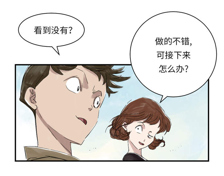 第29章：你被选中了 22