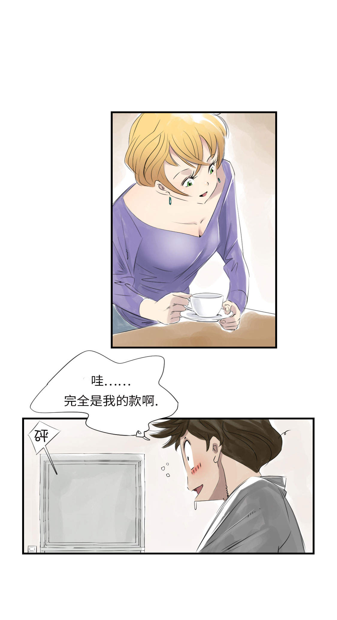 第13章：与众不同（二）26