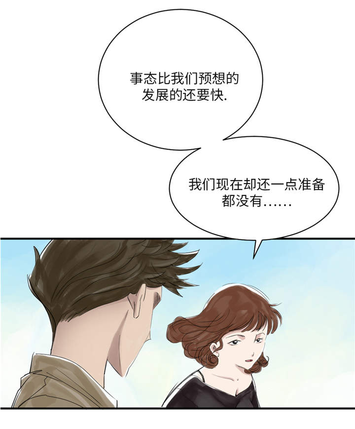 第24章：持续的杀人事件 34
