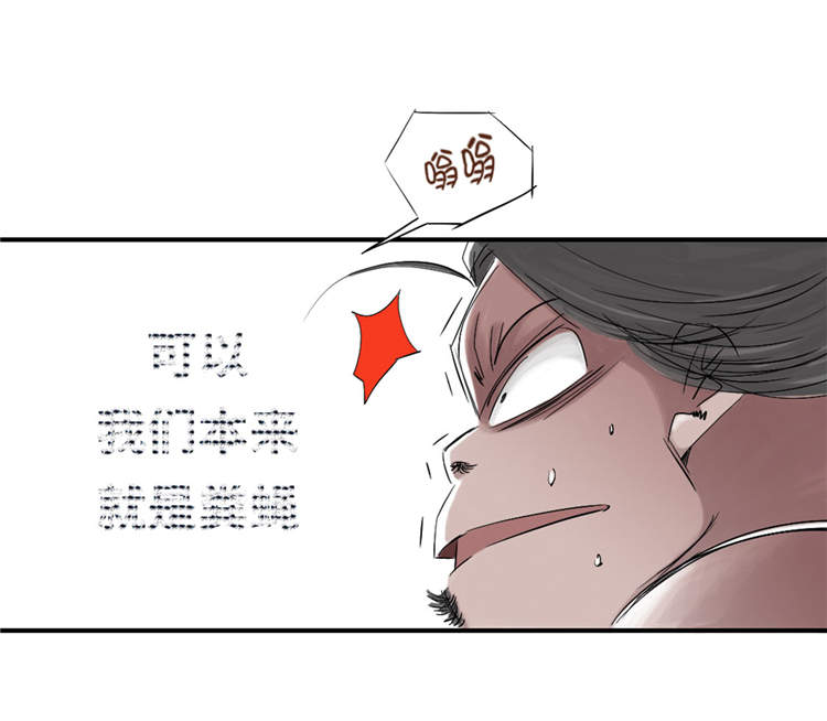 第38章：炊事兵32