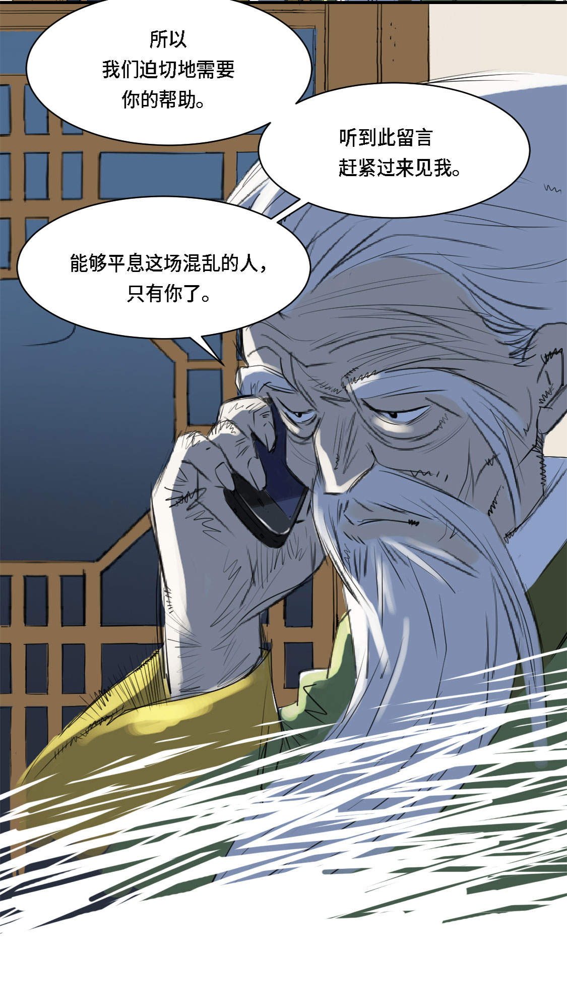 第3章：特别行动队（二）48