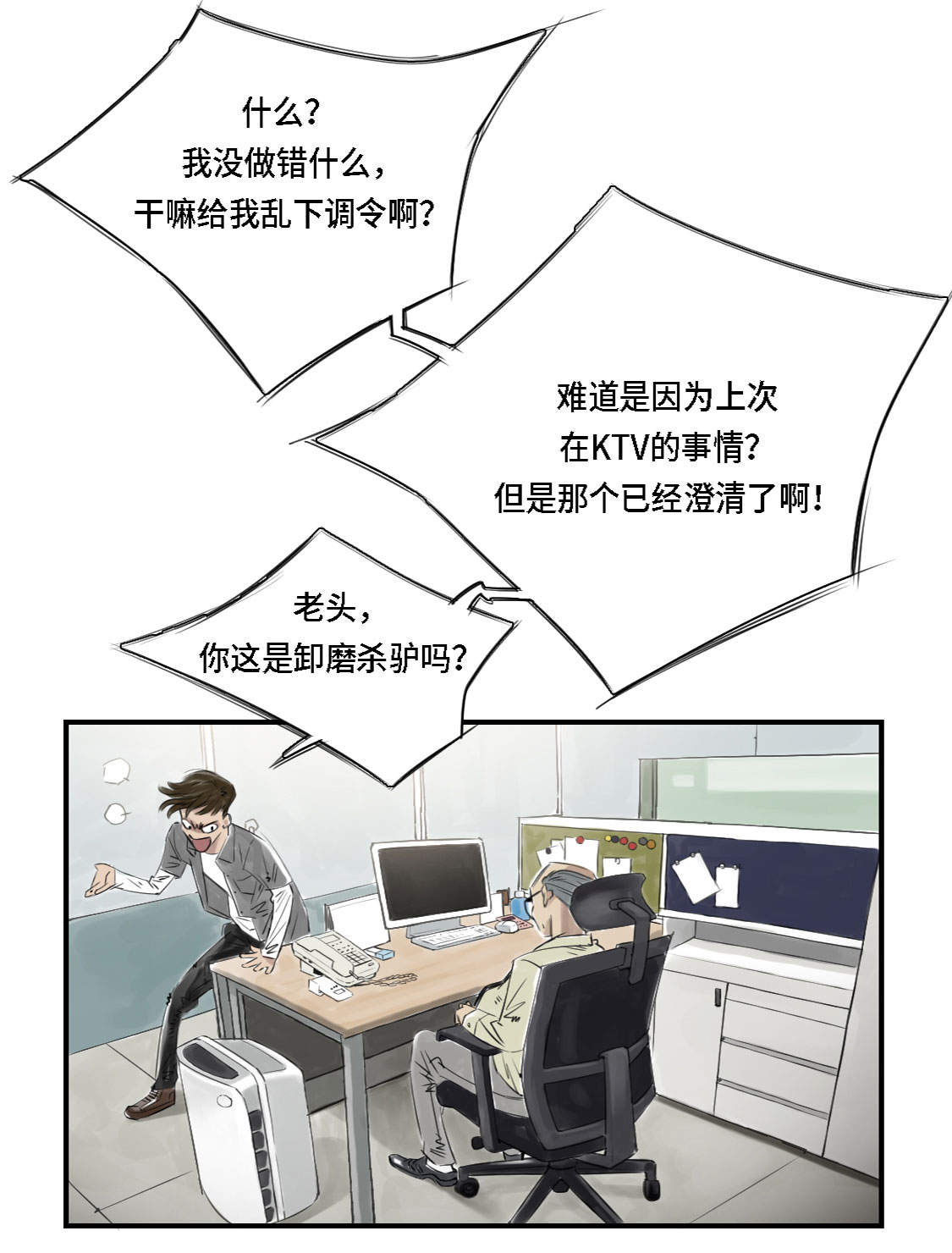 第3章：特别行动队（二）6