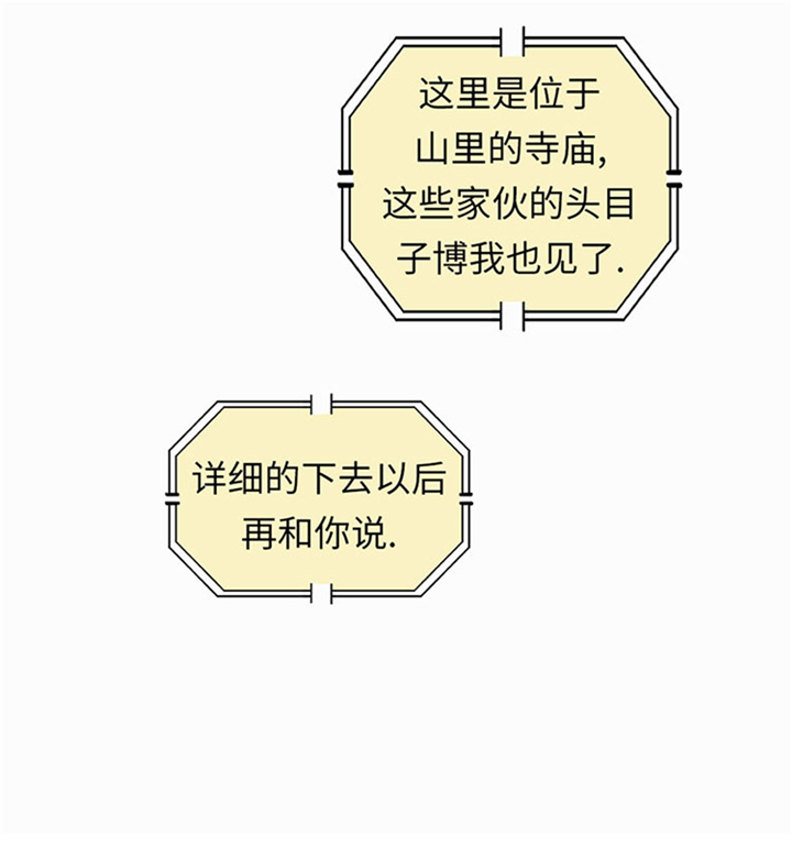 第63章：特殊的任务2