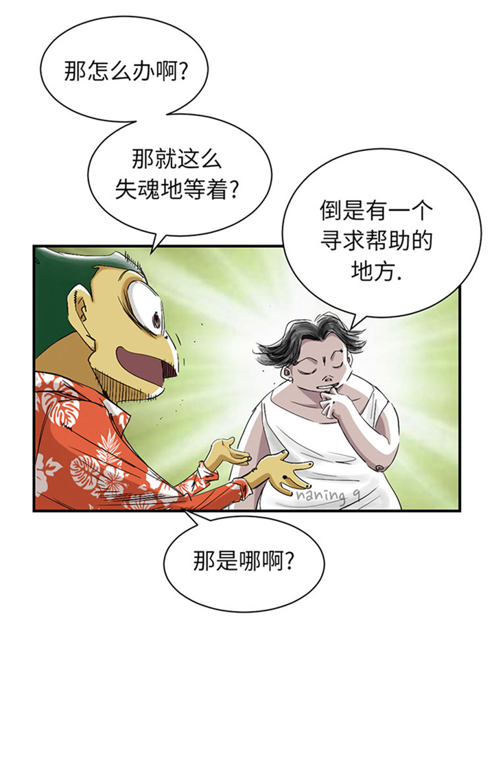 第61章：值得相信的人21