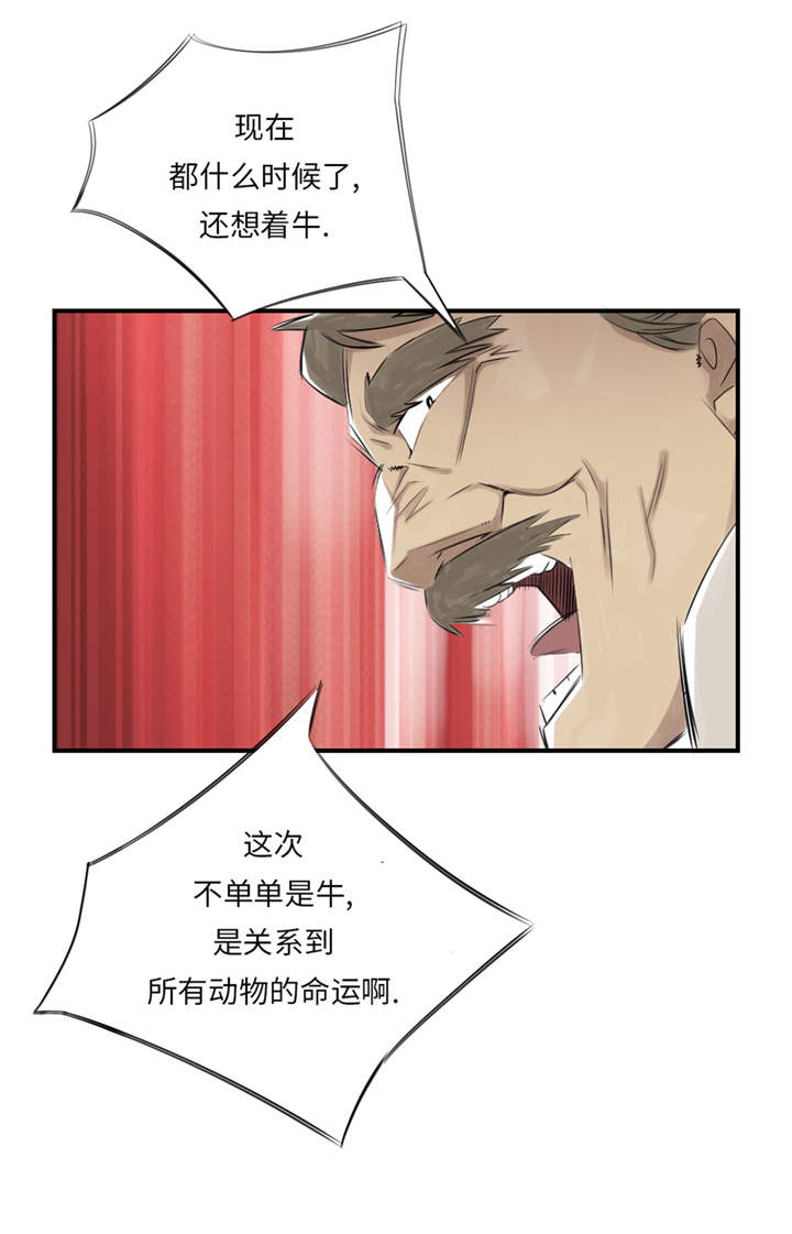 第23章：属于兽种的战役8
