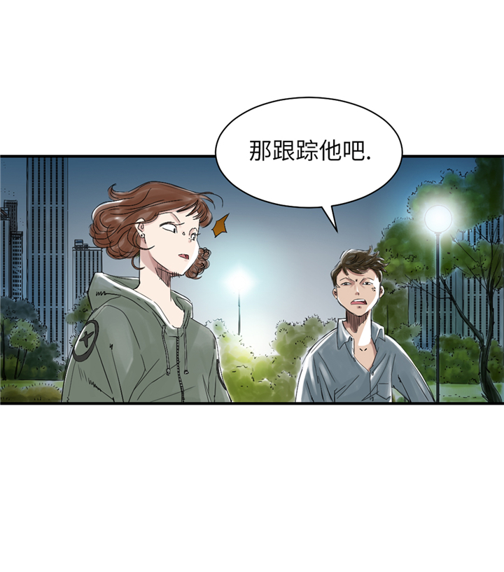 第75章：肮脏的家伙11
