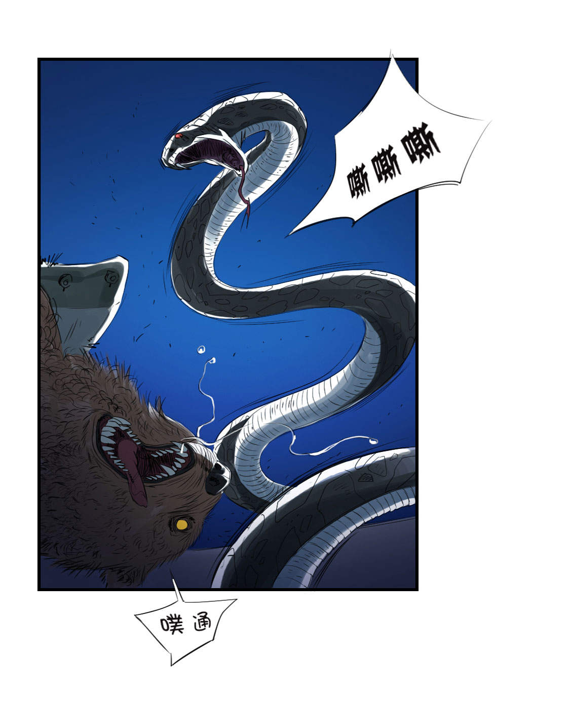 第9章：子博的真面目（二）3