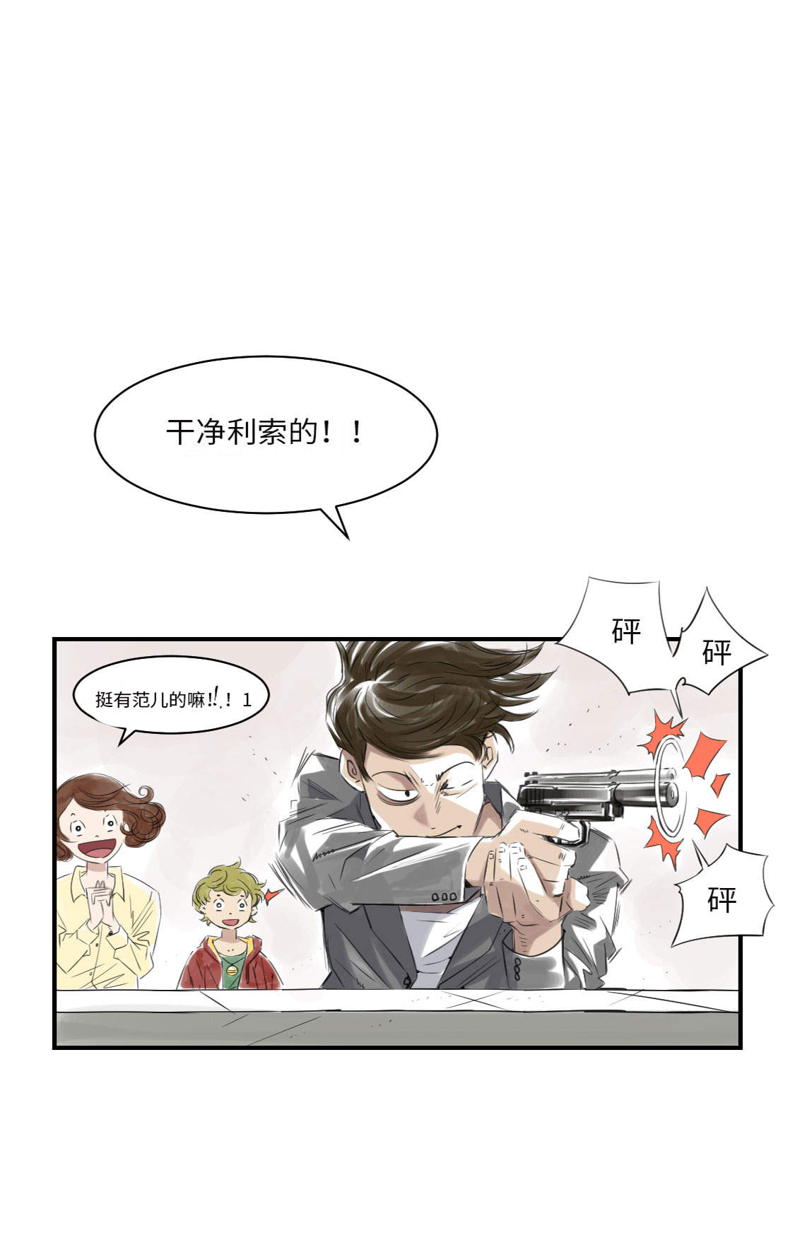 第16章： 陷阱19