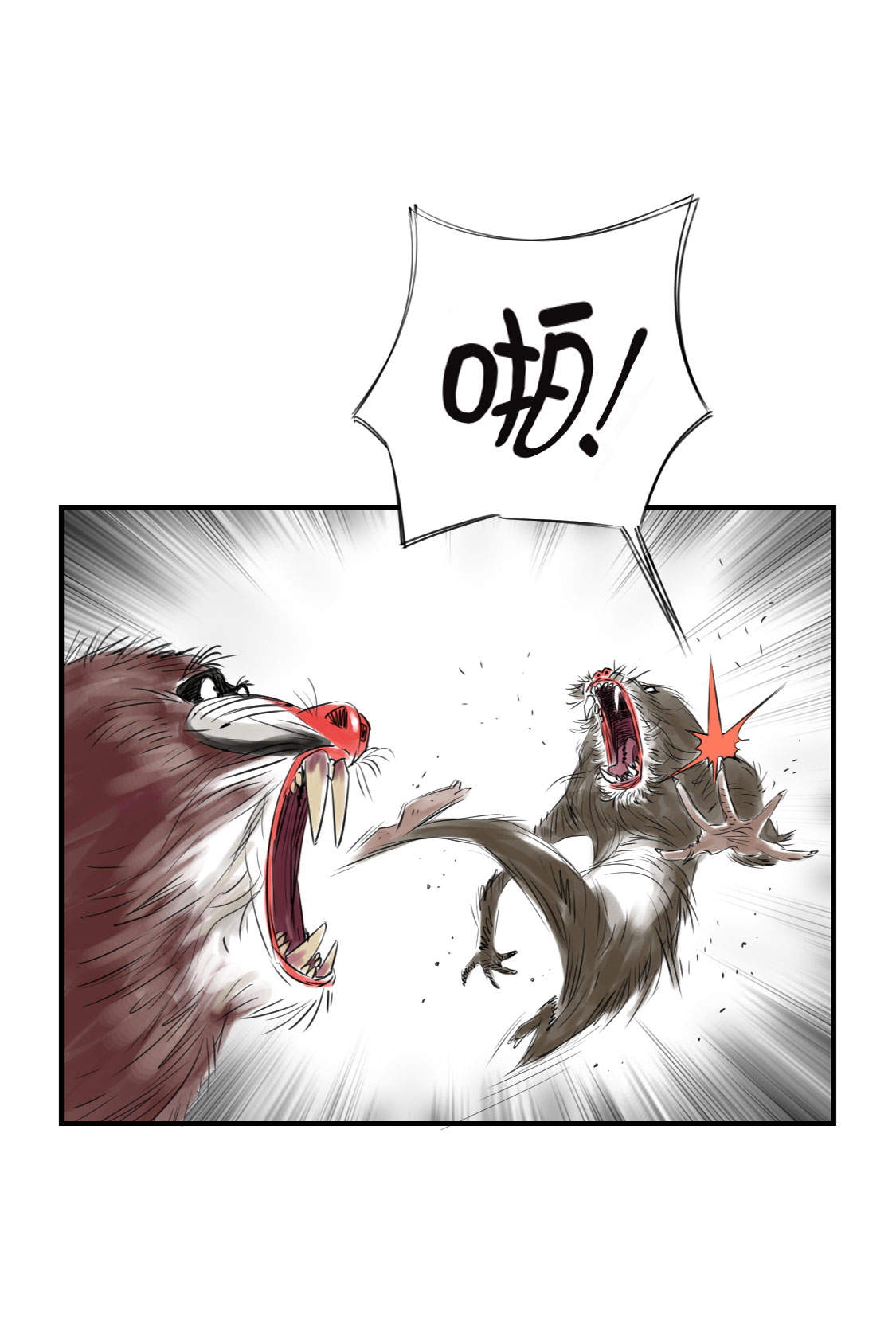 第19章：危险时刻（二）2