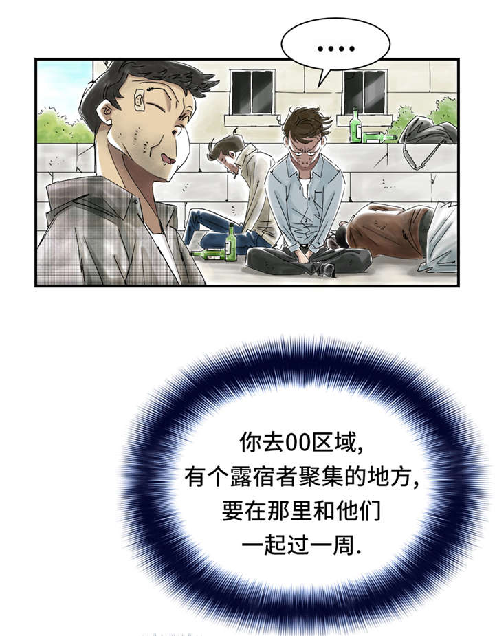 第49章：露宿街头23