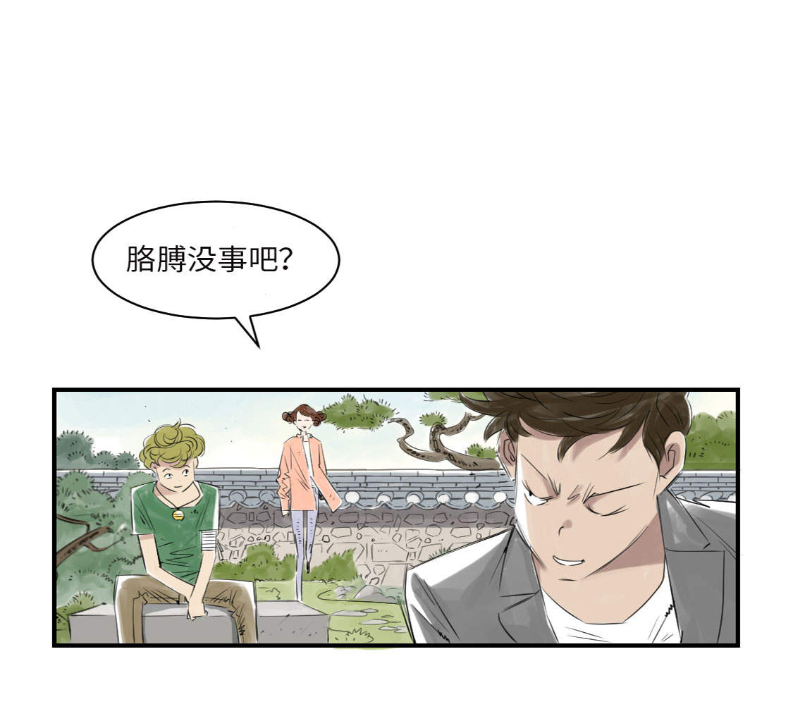 第7章：阴谋的诞生（二）29