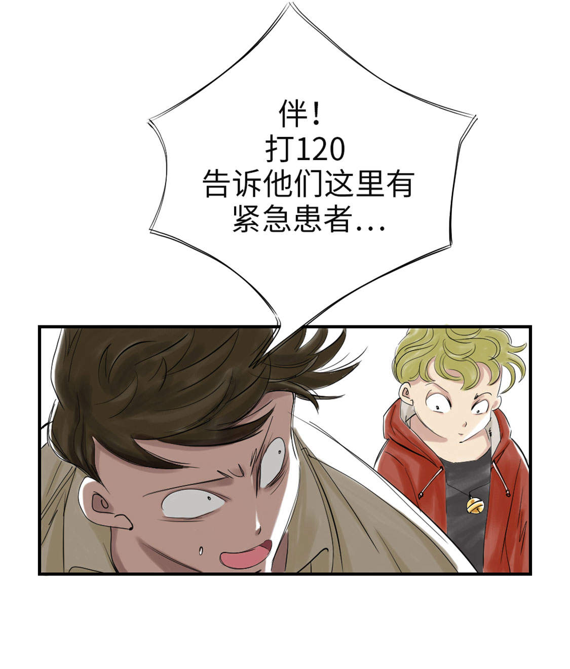 第32章：再次见面17