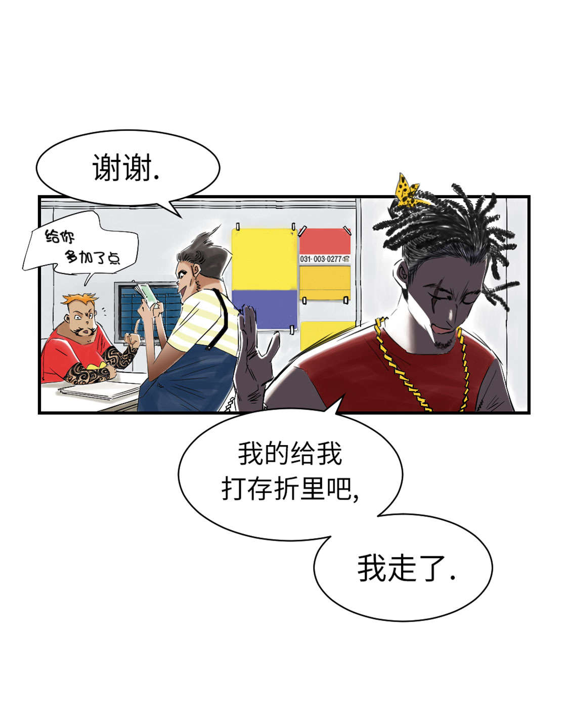 第46章：喜欢男人？2