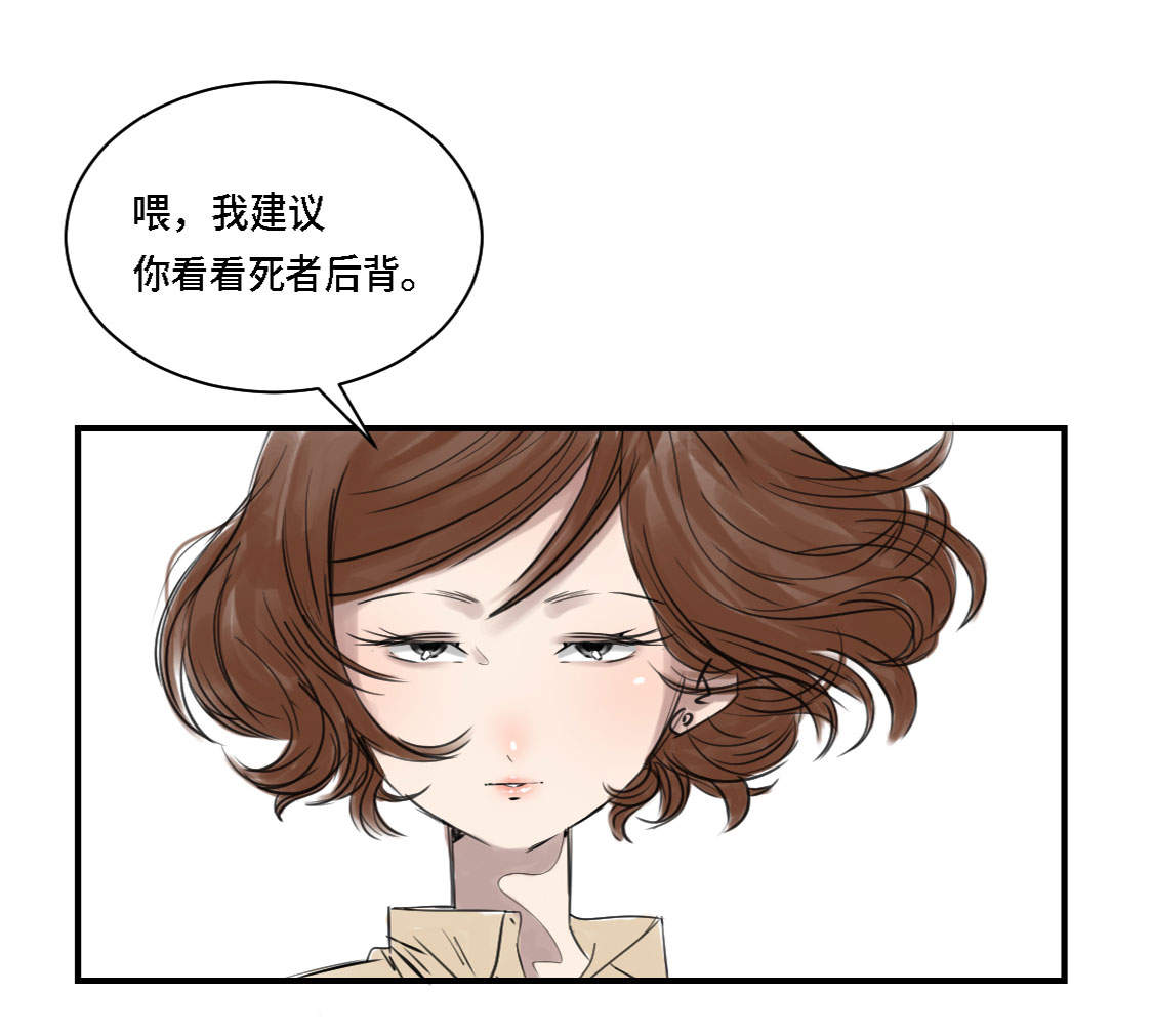 第2章：特别行动队9
