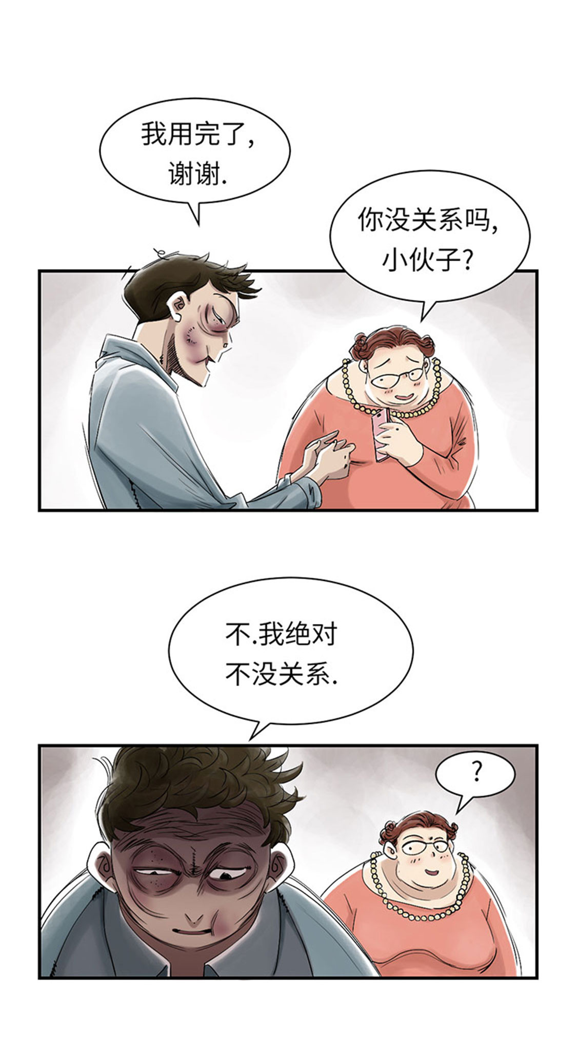 第54章：决心15