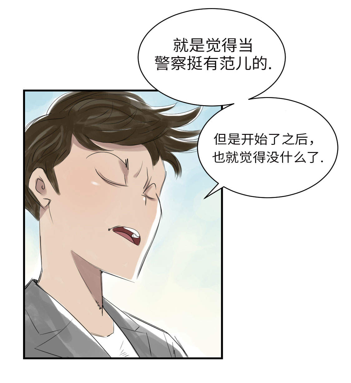 第7章：阴谋的诞生（二）20