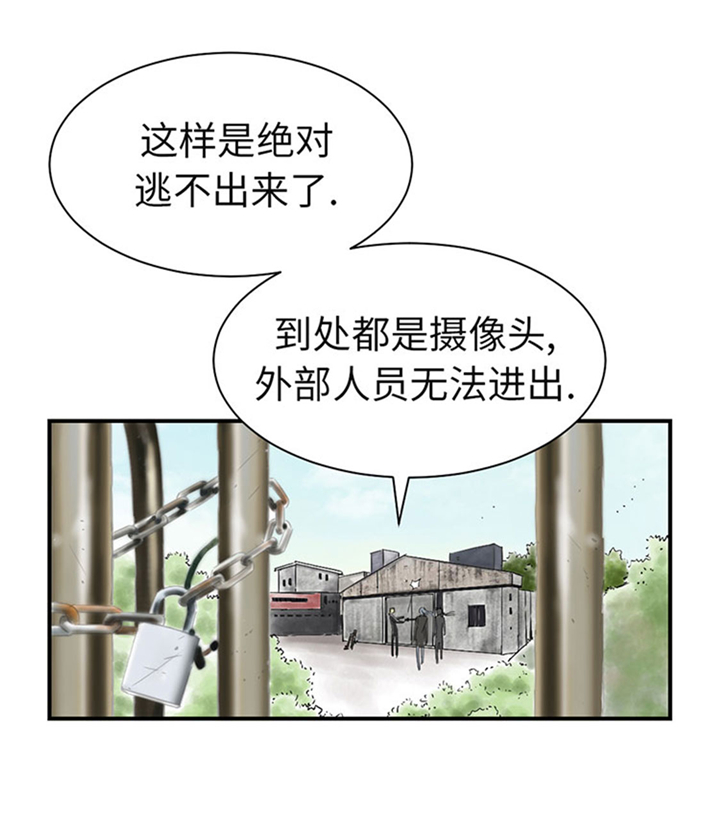第72章：是狐狸？16