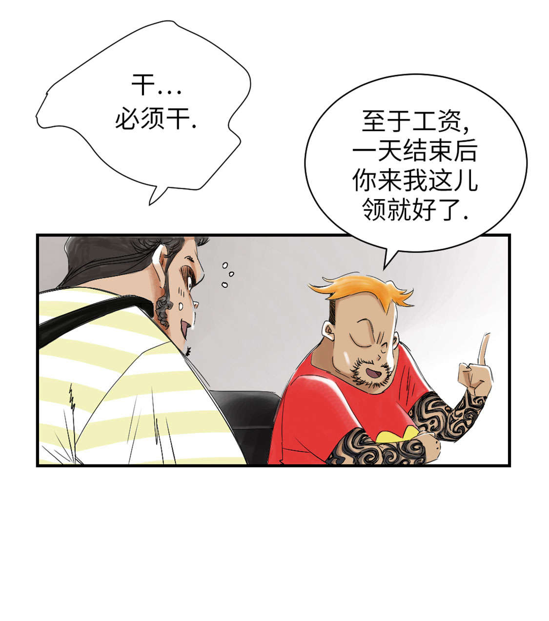 第41章：人手不够20