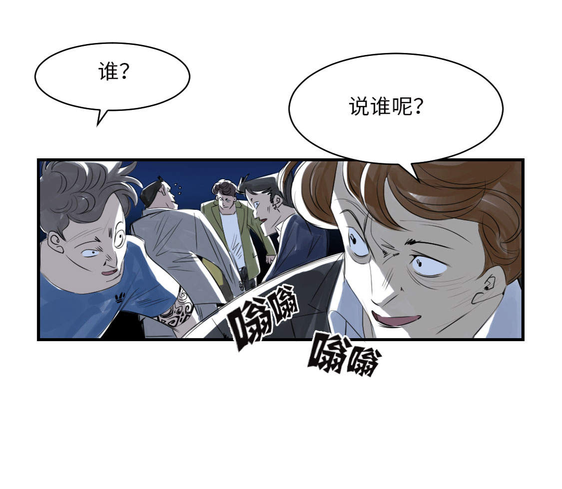第8章： 子博的真面目15