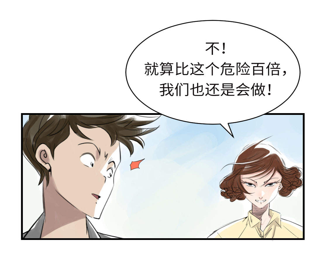 第9章：子博的真面目（二）44
