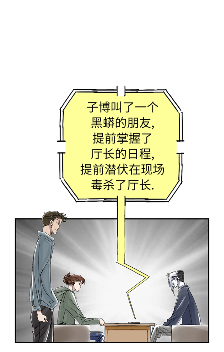 第84章：暗杀总统8