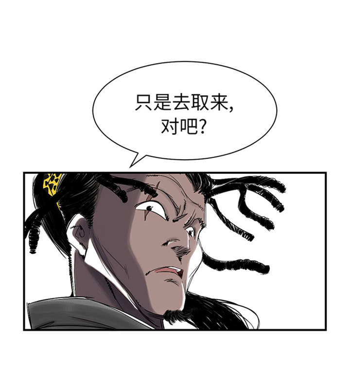 第50章：我很好欺负？11
