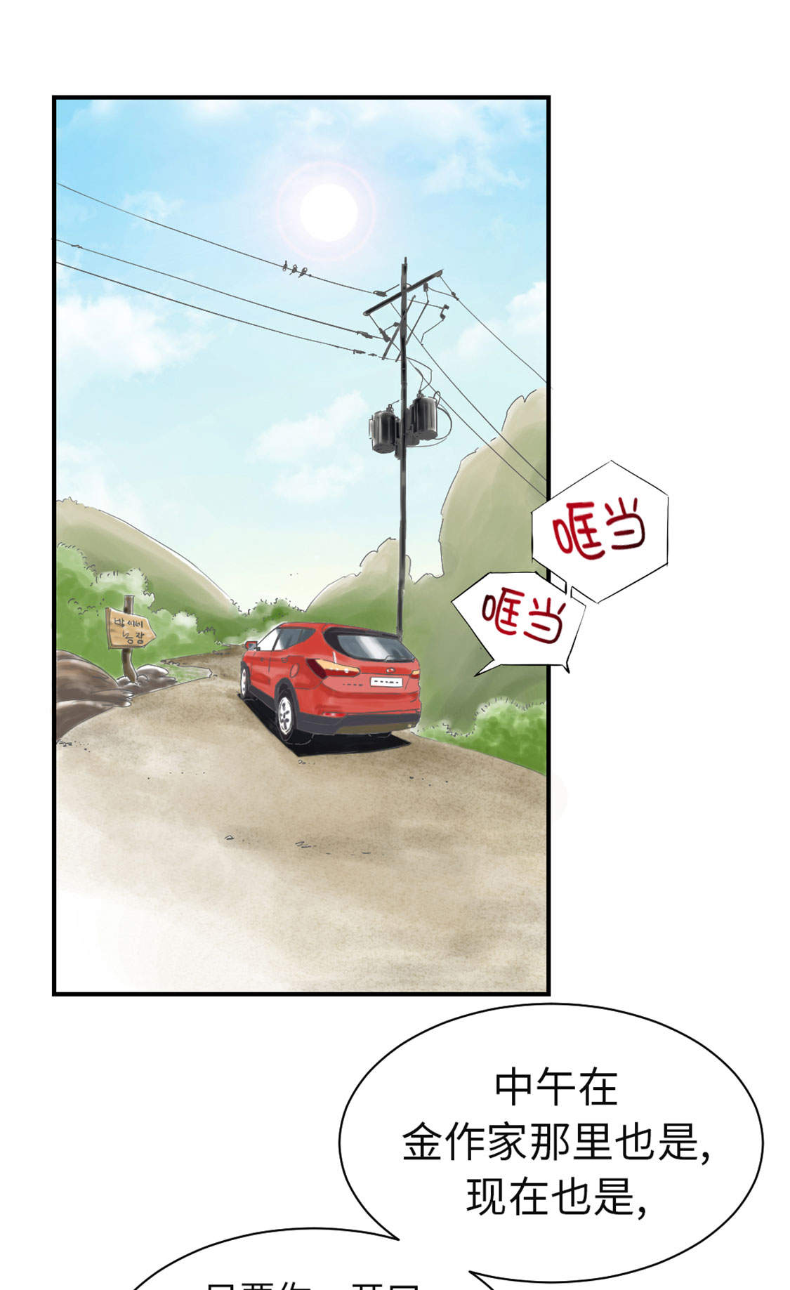 第32章：再次见面6