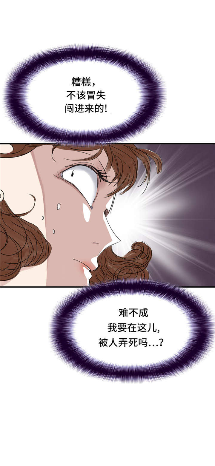 第21章：虎口脱险（二）8