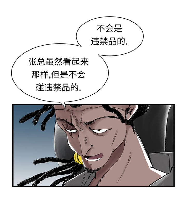 第51章：后备箱有东西17