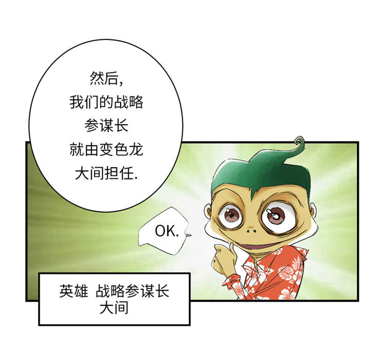 第38章：炊事兵10