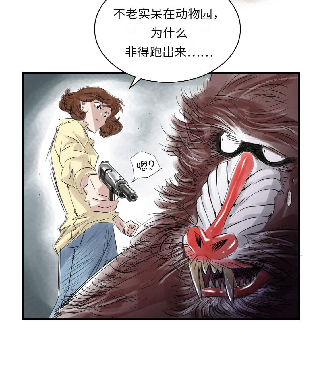第19章：危险时刻（二）42