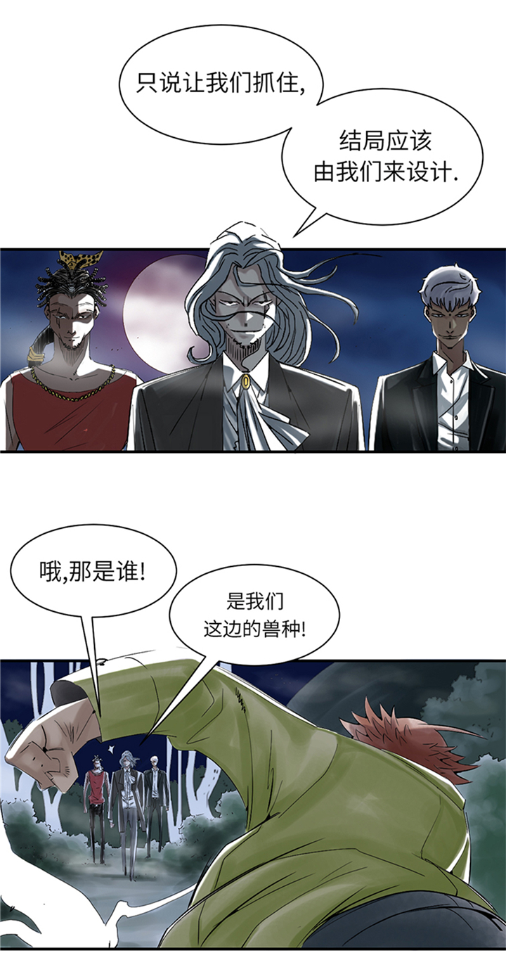 第91章：和人类一伙？13