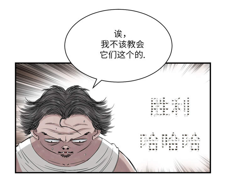 第28章：蝎子毒20