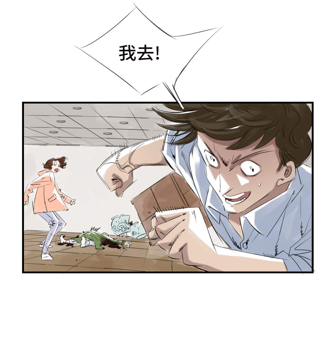第6章： 阴谋的诞生21
