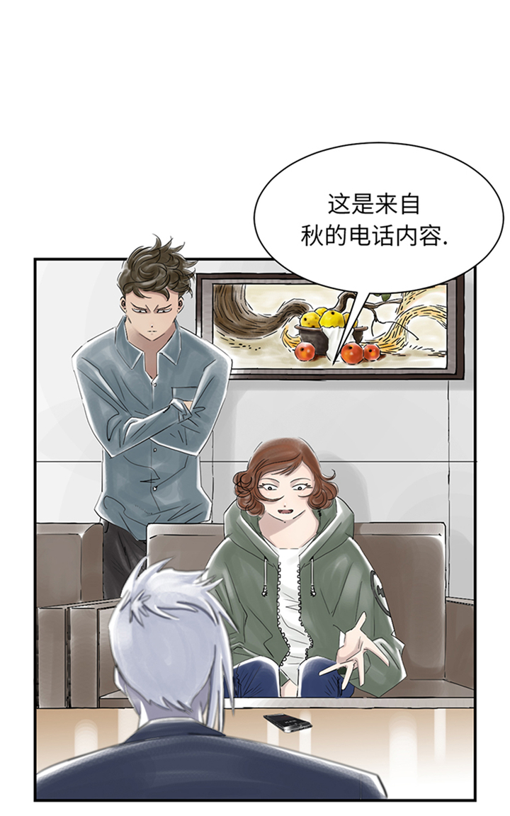 第84章：暗杀总统18