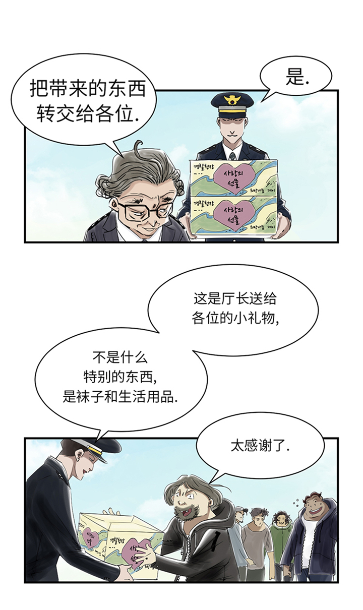 第81章：真实的阴谋16