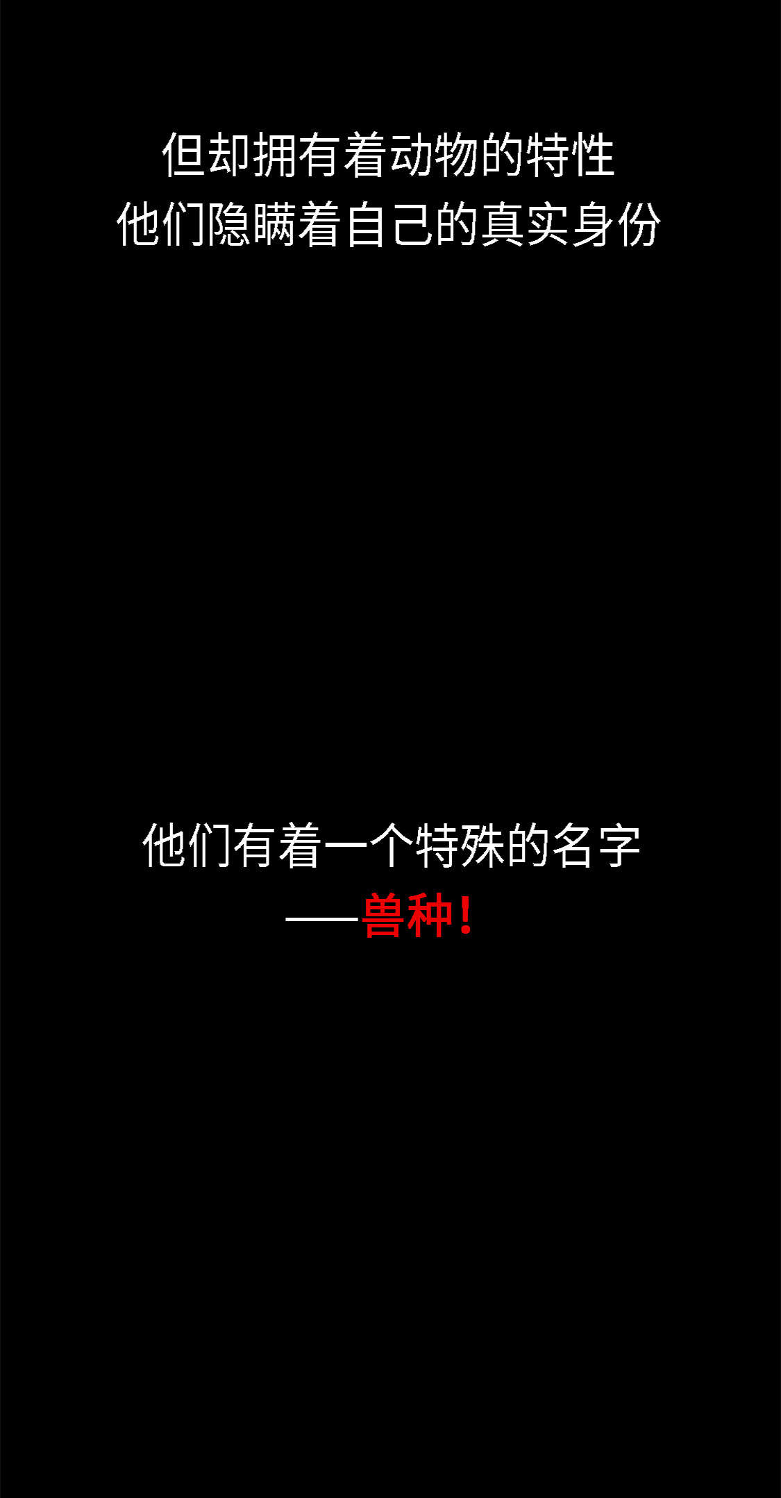 第1章：深夜追击1
