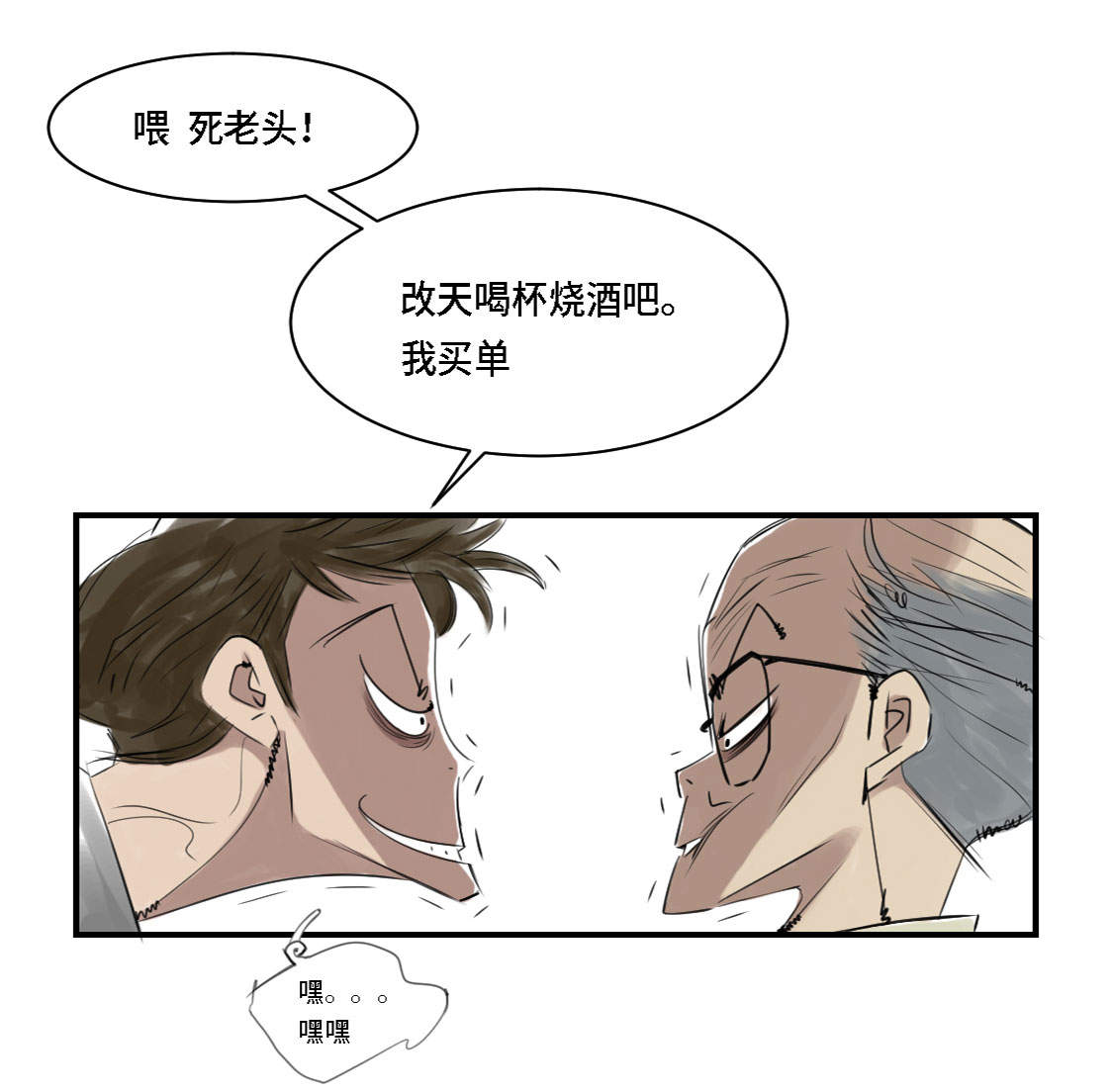 第3章：特别行动队（二）14