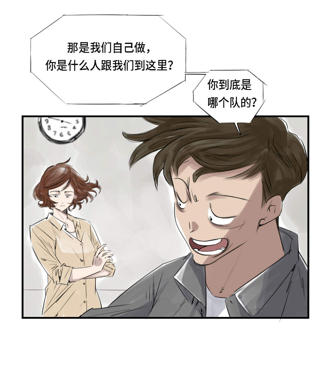 第2章：特别行动队7