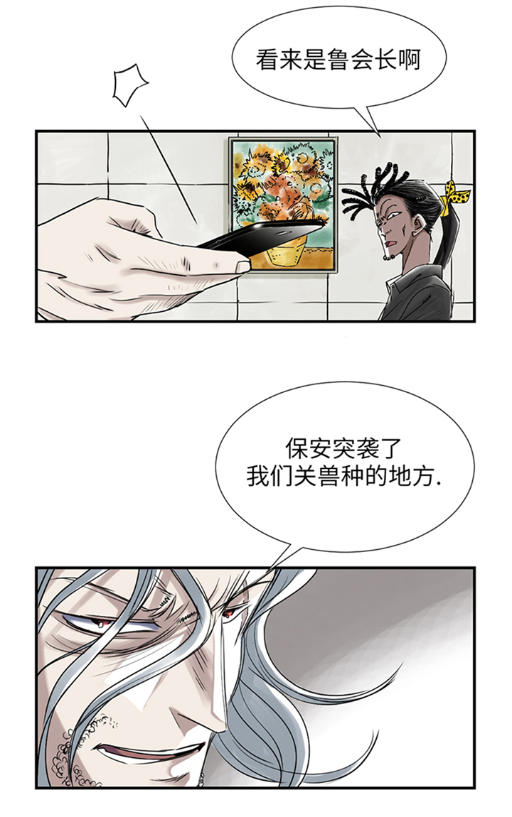 第87章：时机成熟21