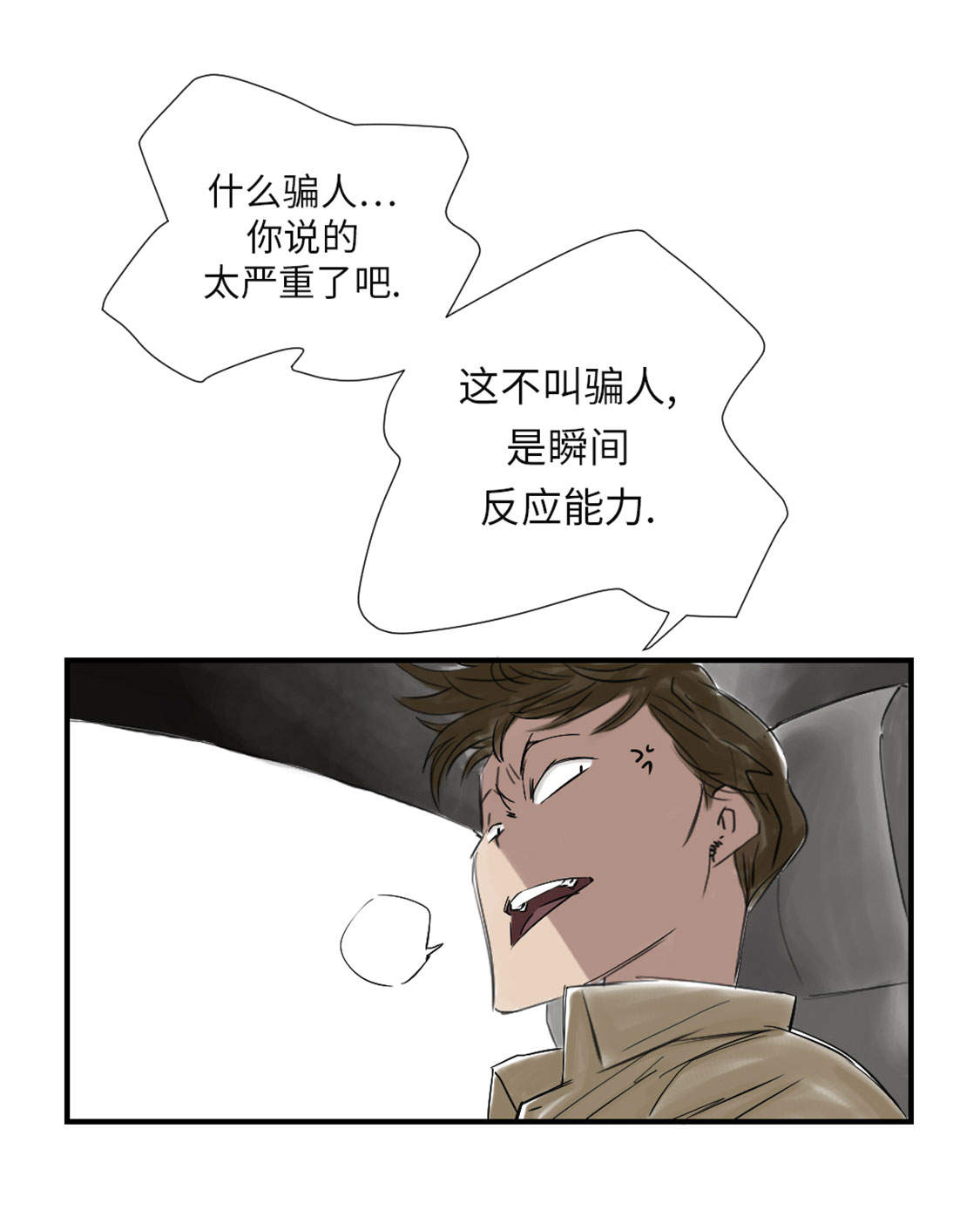 第32章：再次见面8